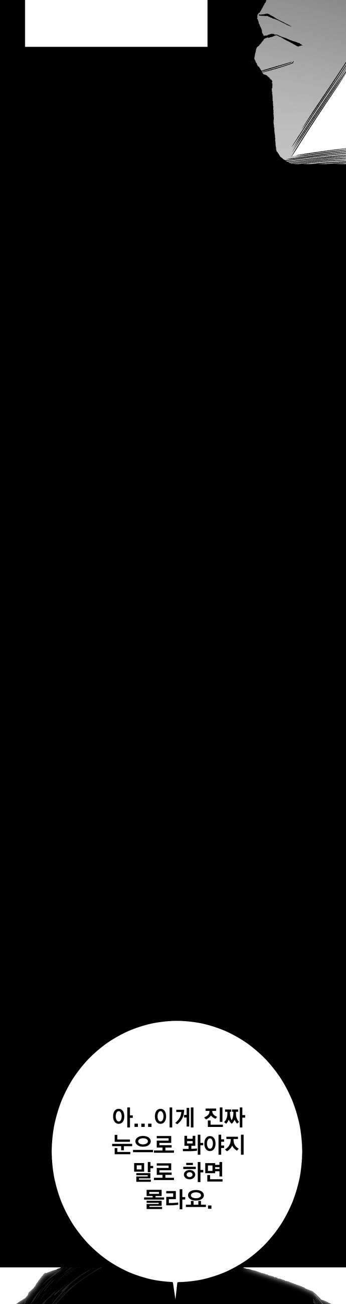 불꽃 14화 5