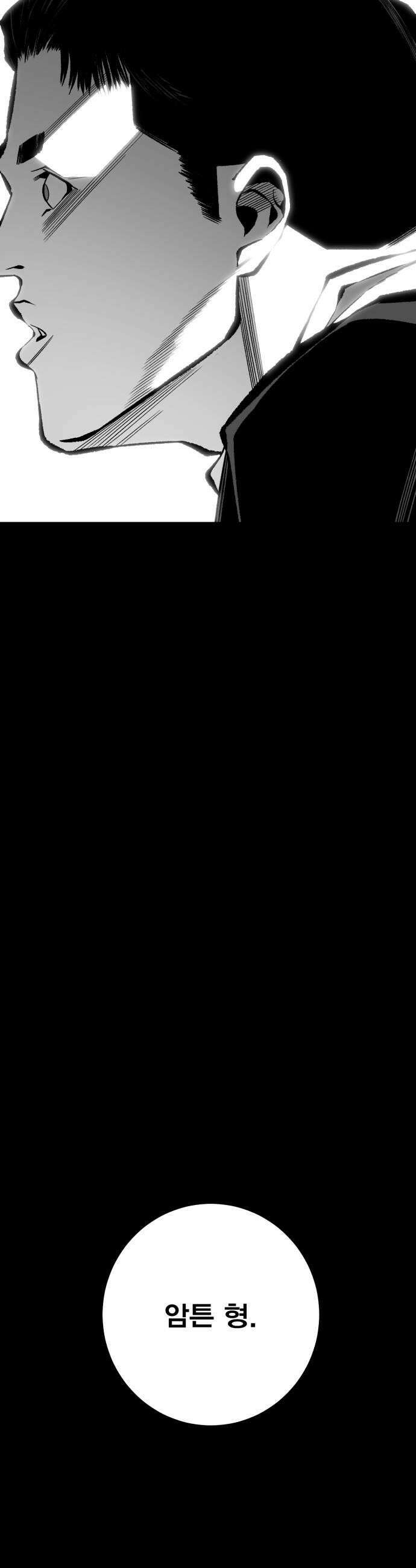 불꽃 14화 6