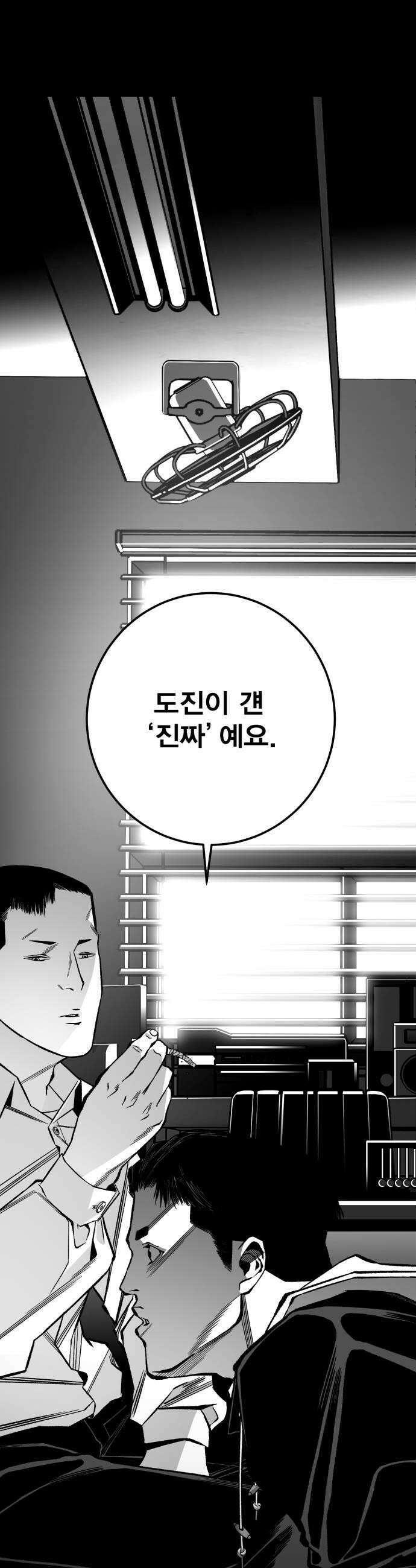 불꽃 14화 7