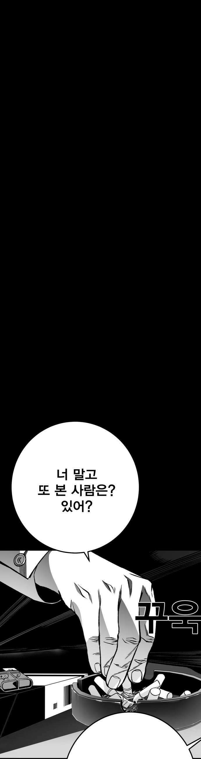 불꽃 14화 9