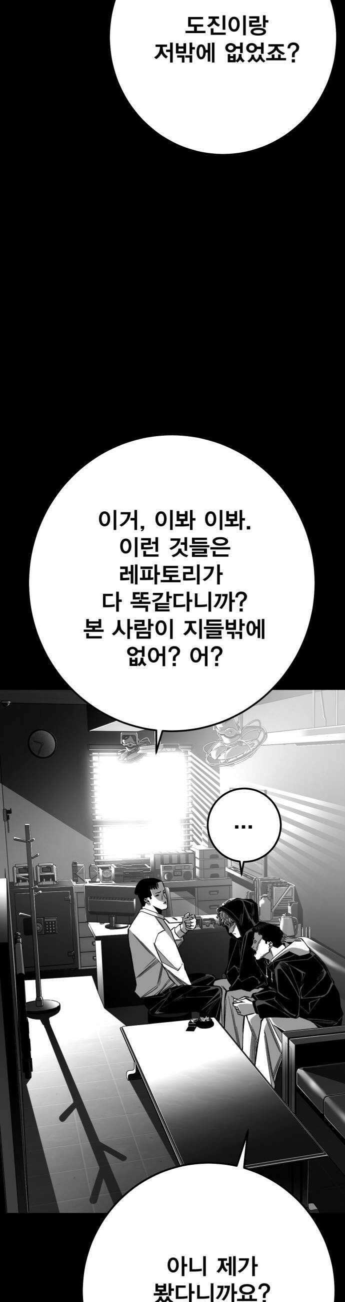 불꽃 14화 10
