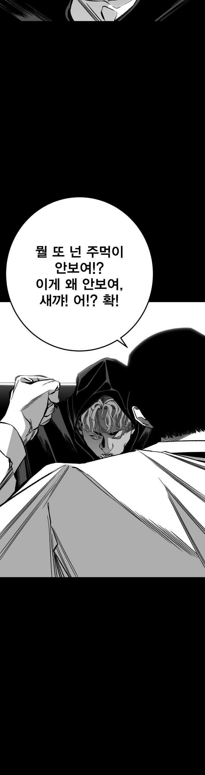 불꽃 14화 13