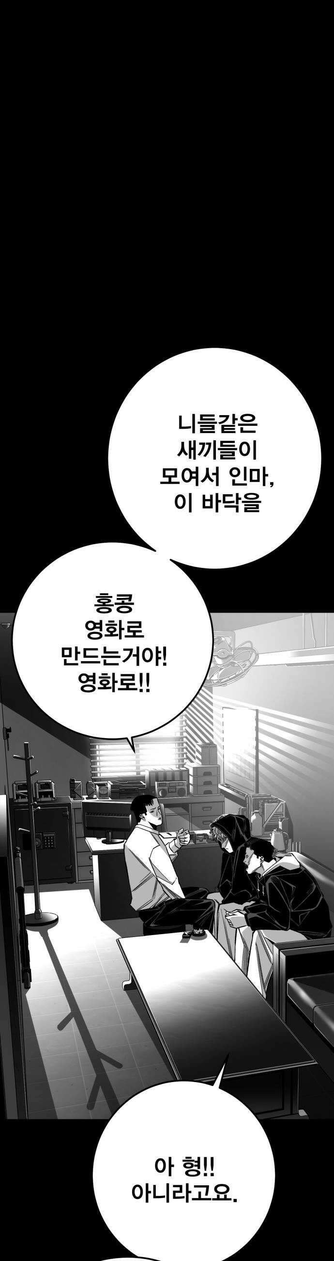 불꽃 14화 14