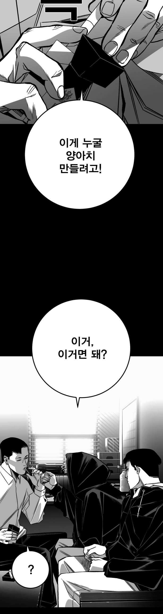 불꽃 14화 18