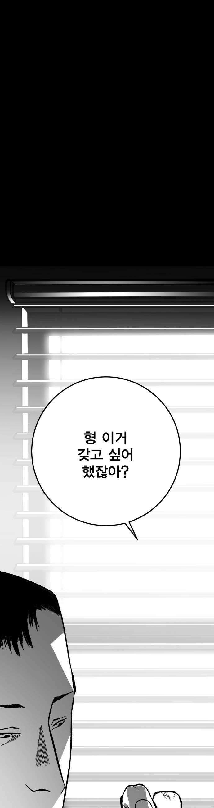 불꽃 14화 19