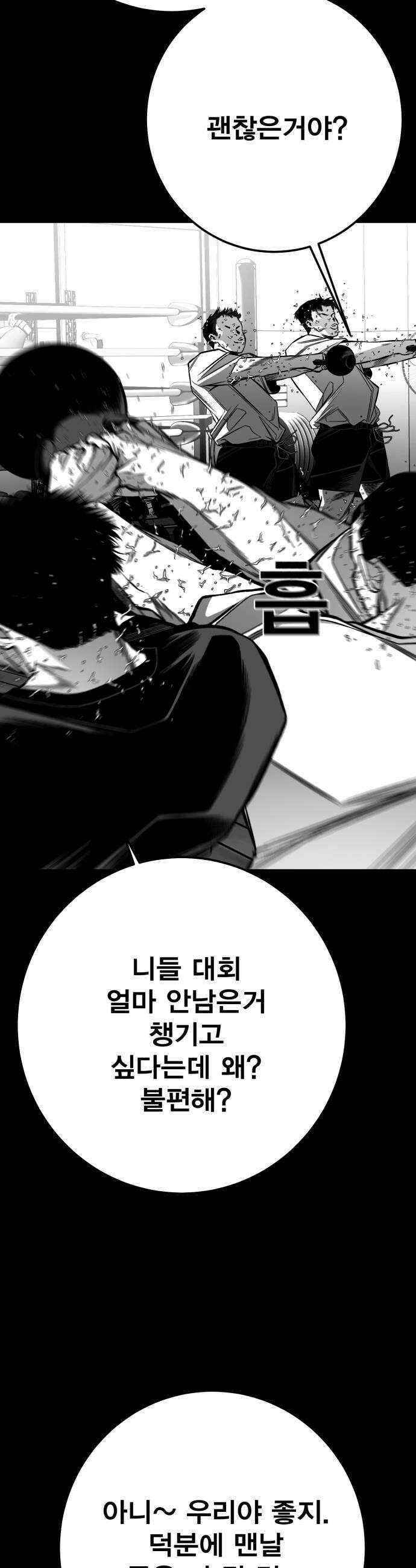 불꽃 14화 24