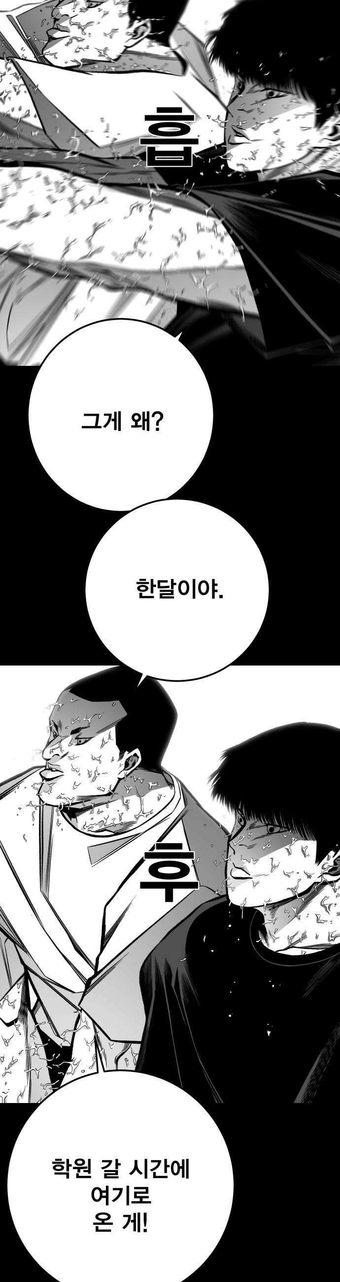 불꽃 14화 26