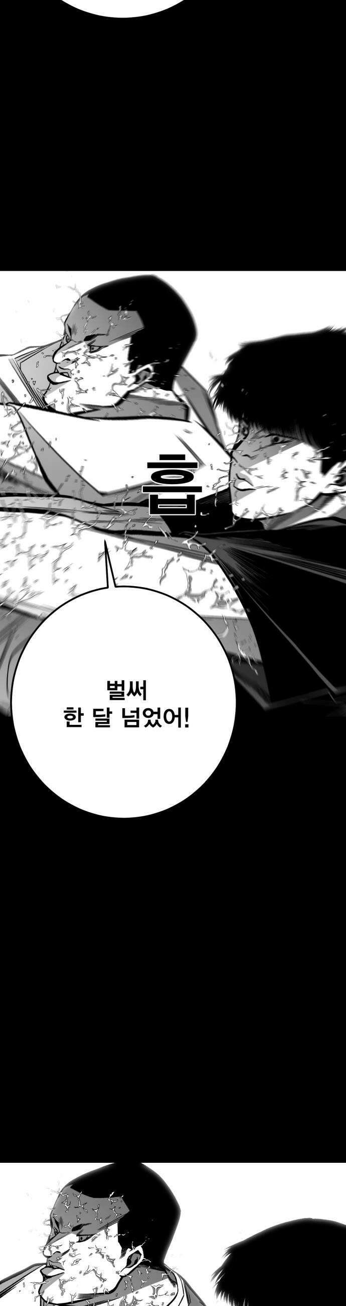 불꽃 14화 27