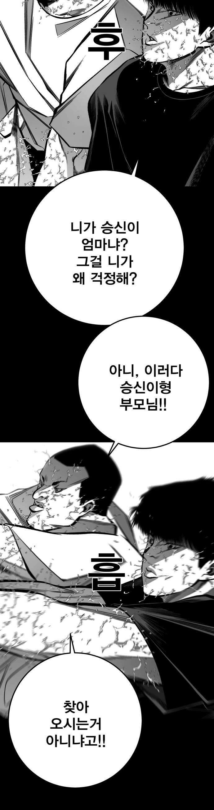 불꽃 14화 28