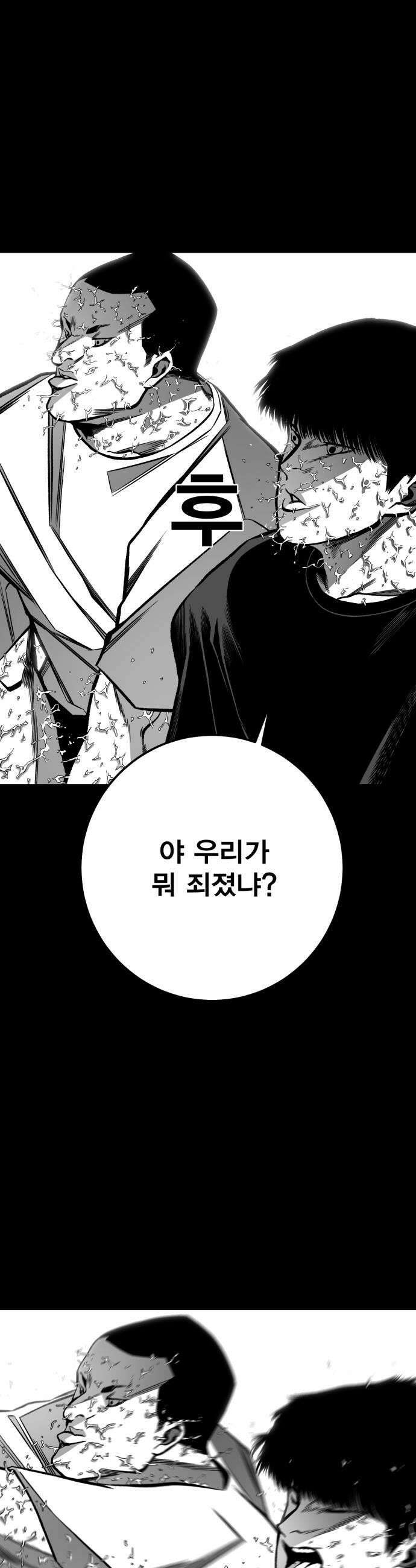 불꽃 14화 29