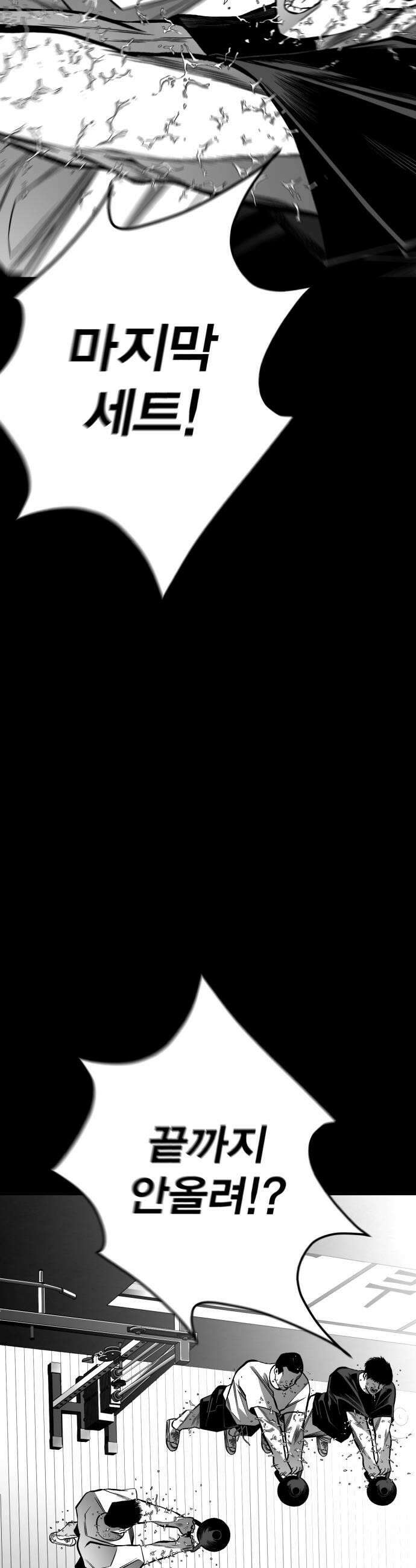 불꽃 14화 30