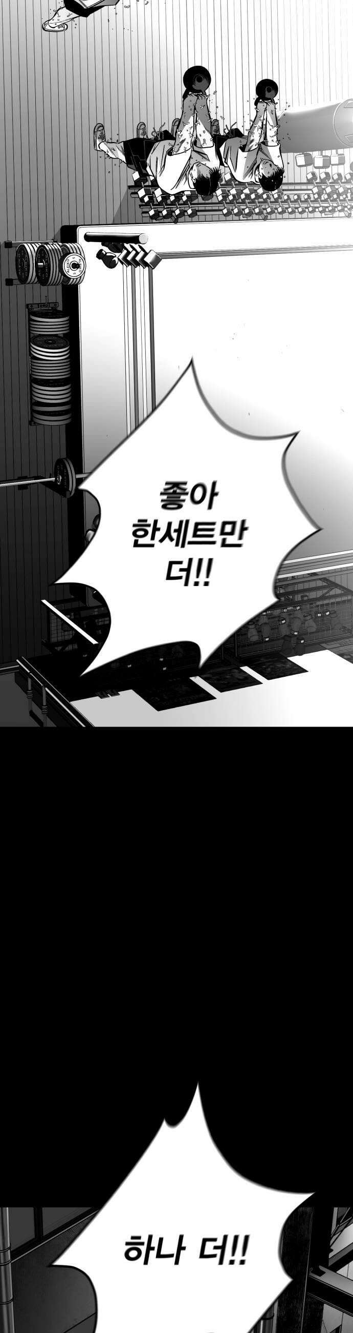 불꽃 14화 31