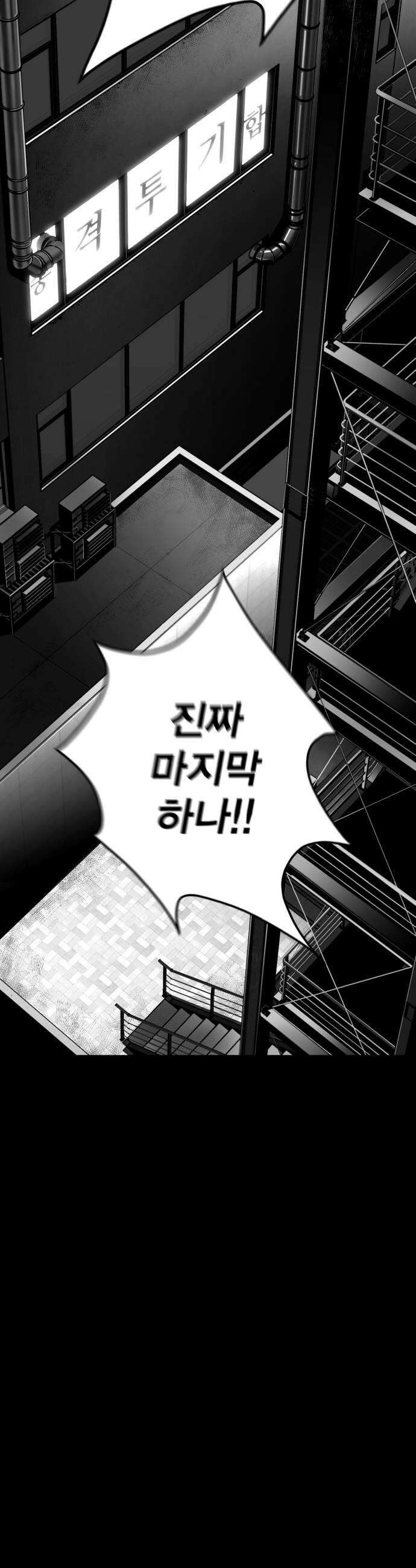 불꽃 14화 32