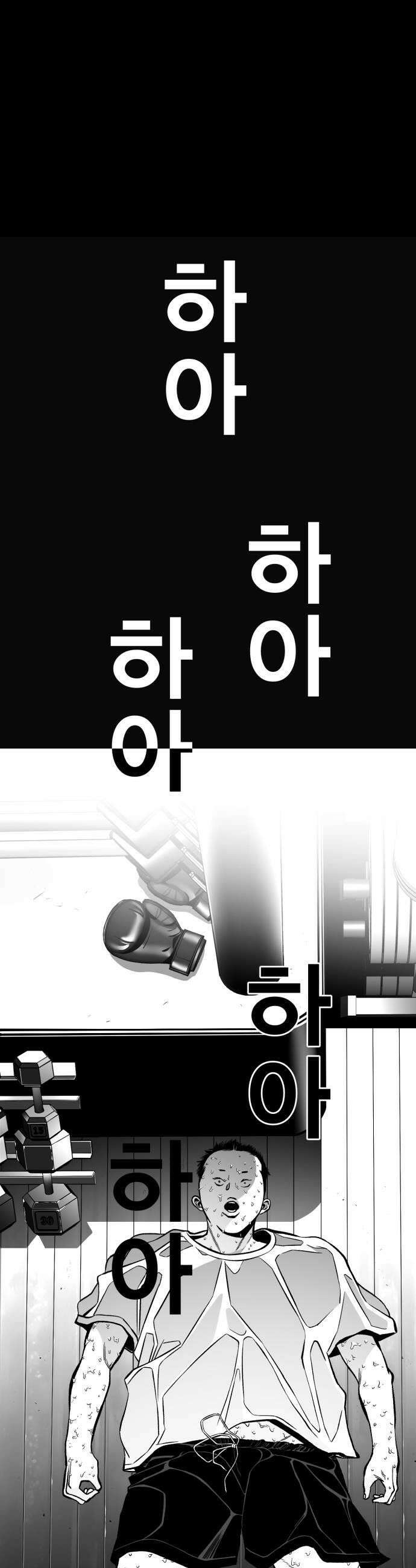 불꽃 14화 33