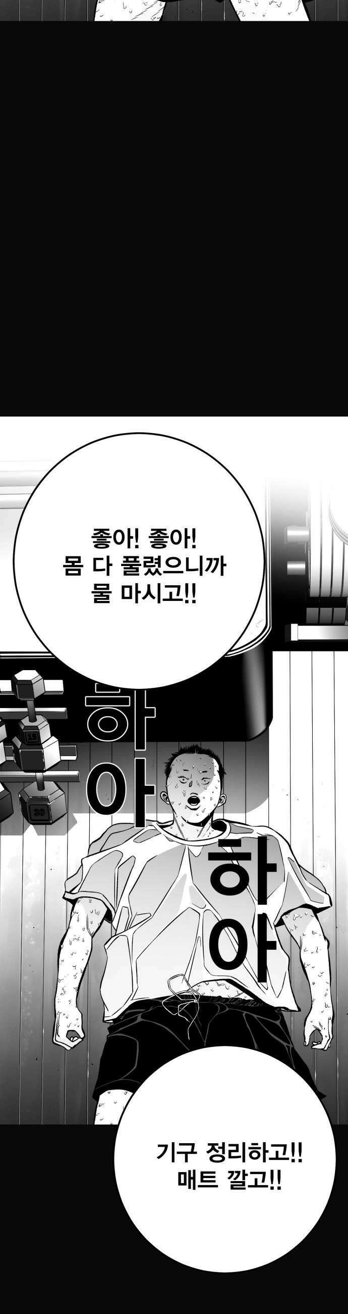 불꽃 14화 34