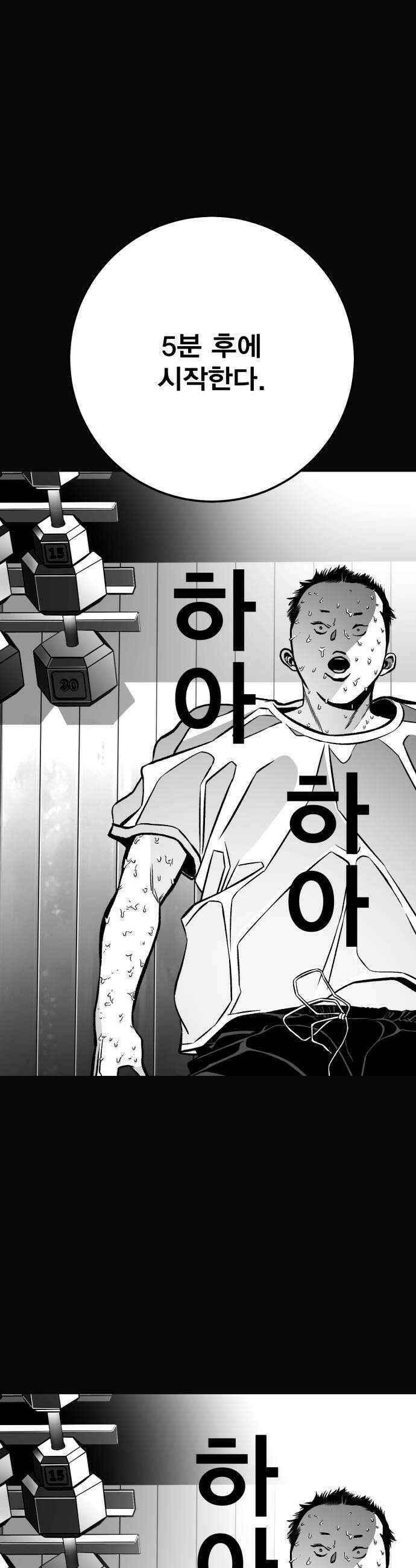불꽃 14화 35