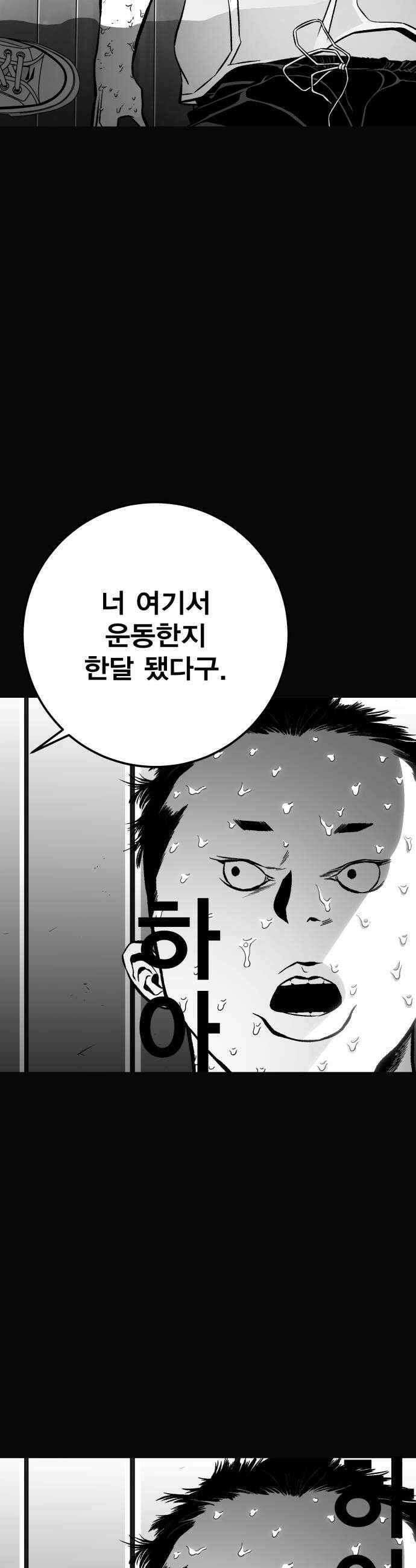 불꽃 14화 37