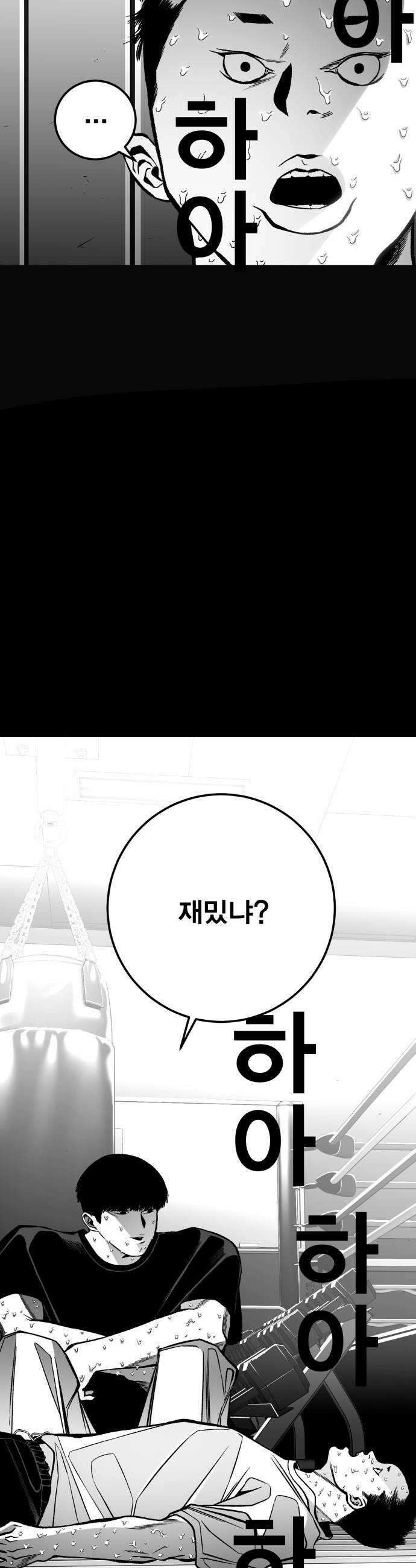 불꽃 14화 38