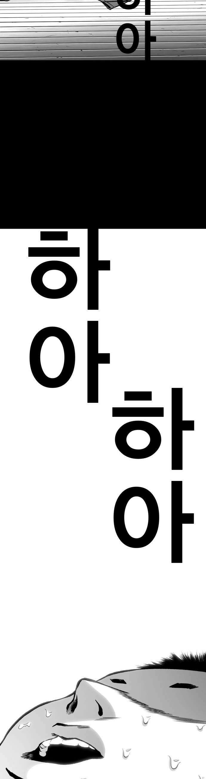 불꽃 14화 39