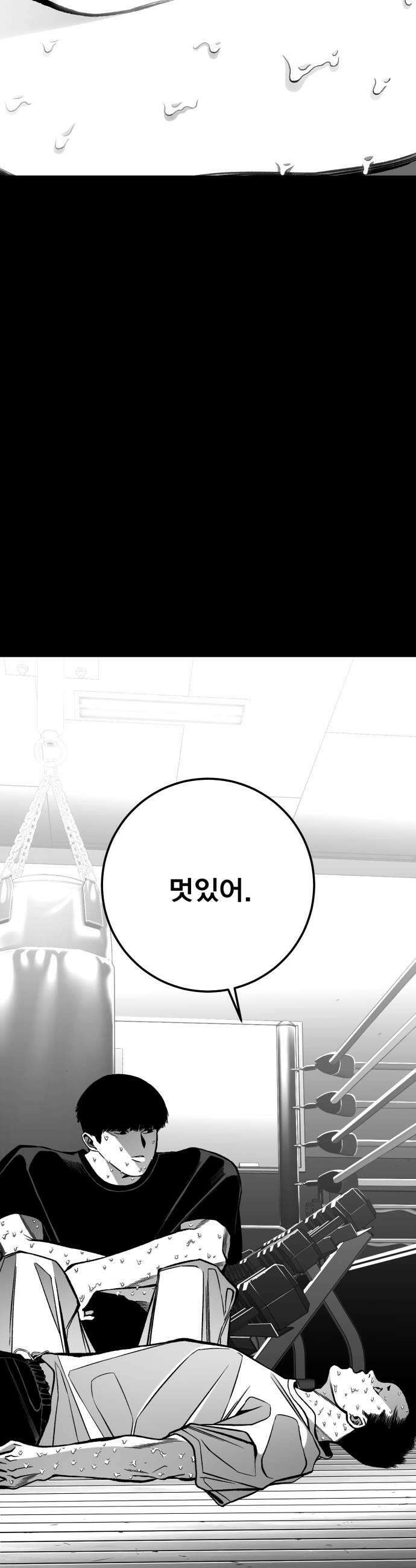 불꽃 14화 40