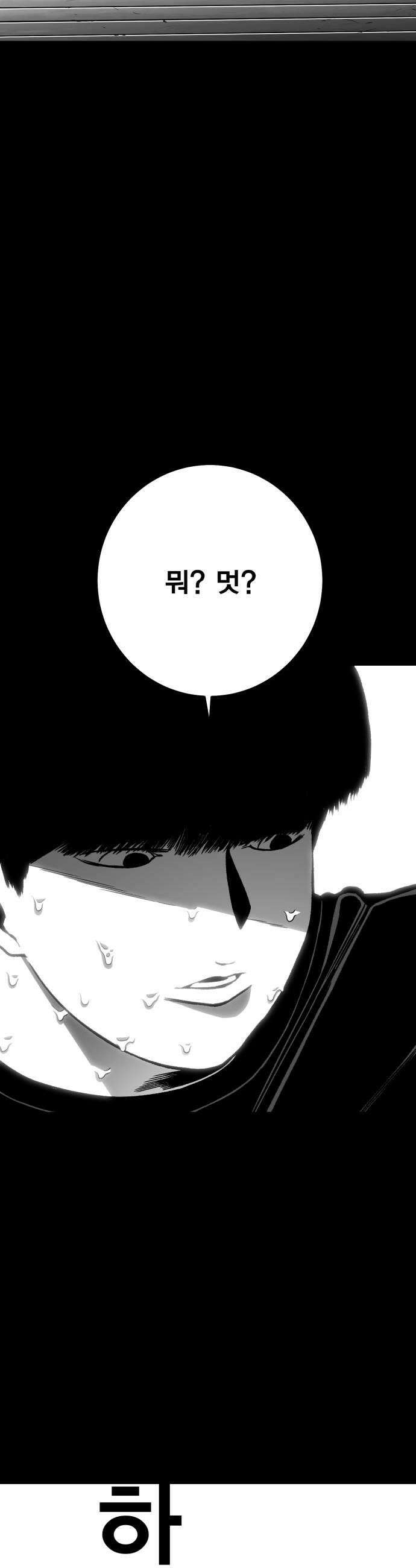 불꽃 14화 41