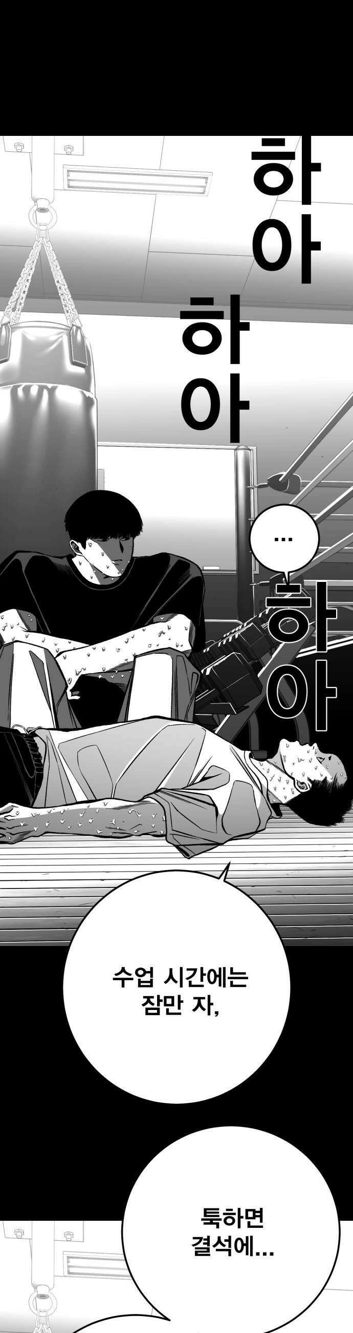 불꽃 14화 43