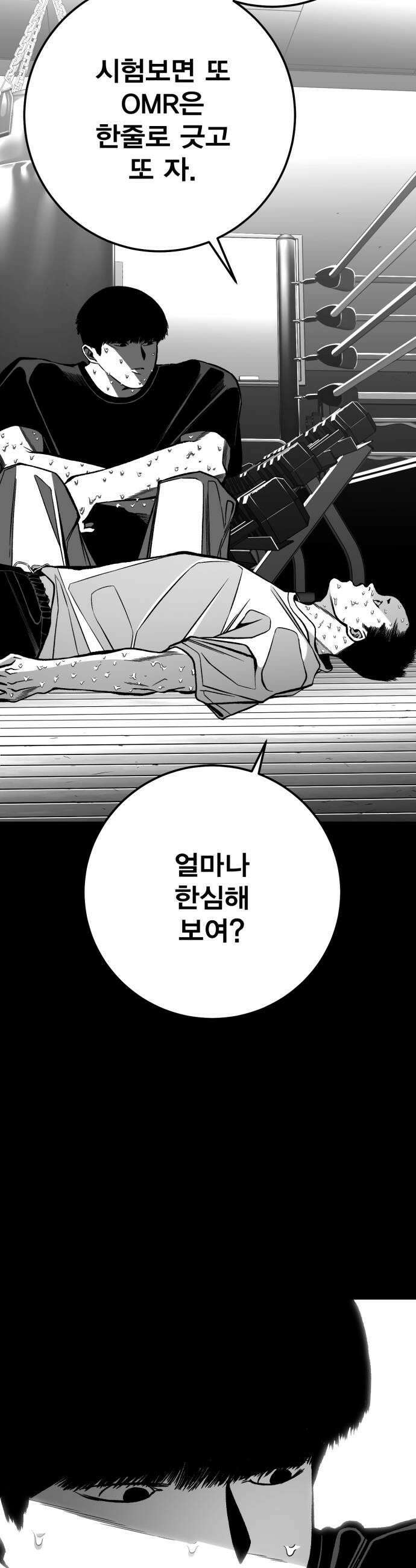 불꽃 14화 44