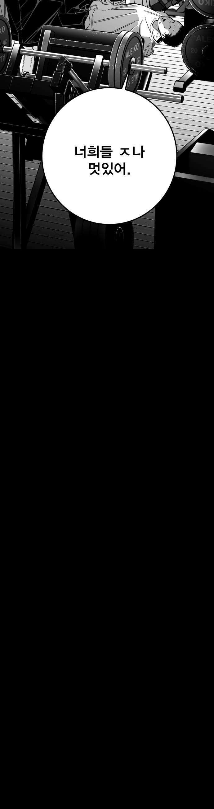 불꽃 14화 46