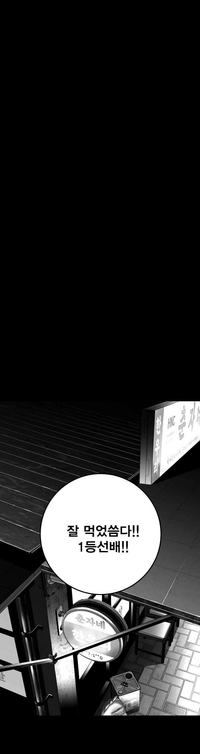 불꽃 14화 47
