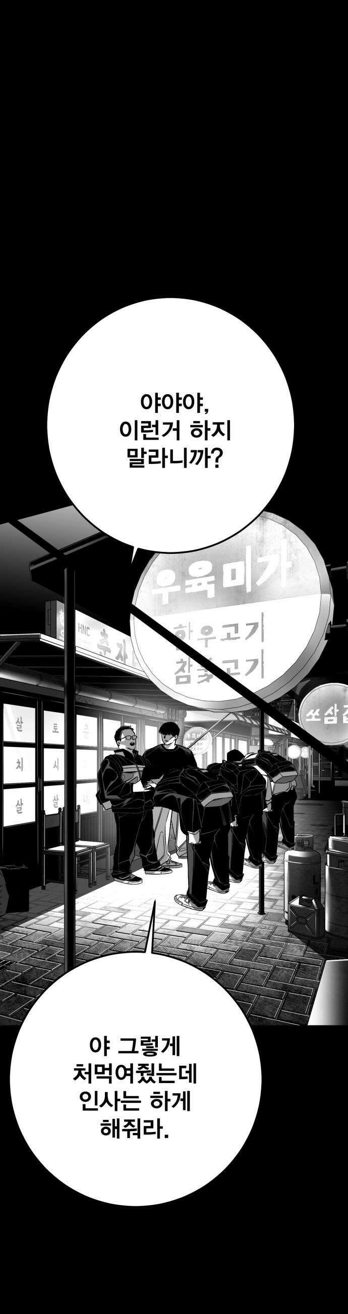 불꽃 14화 48