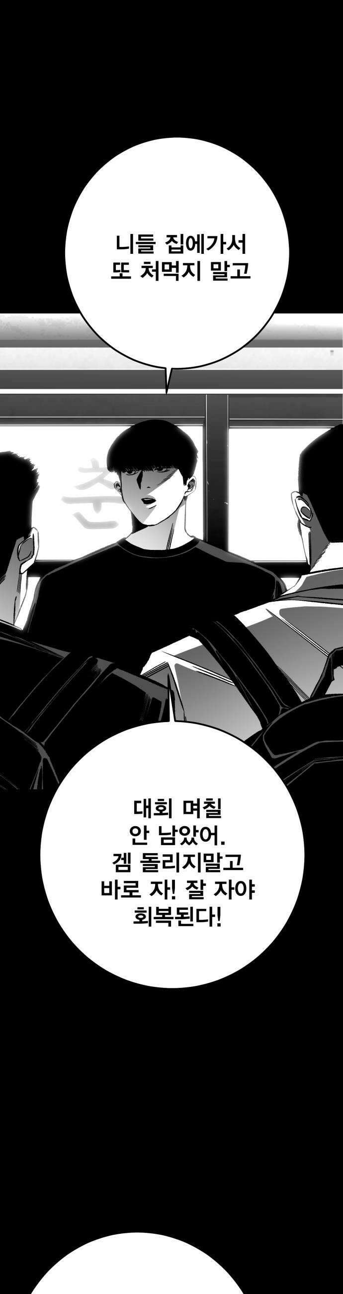 불꽃 14화 49