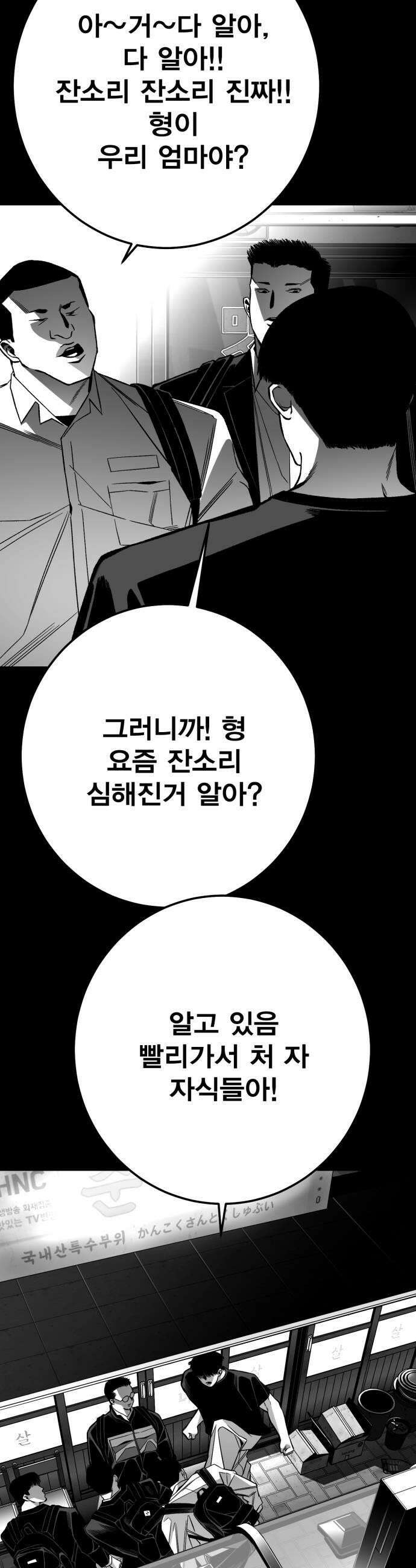 불꽃 14화 50