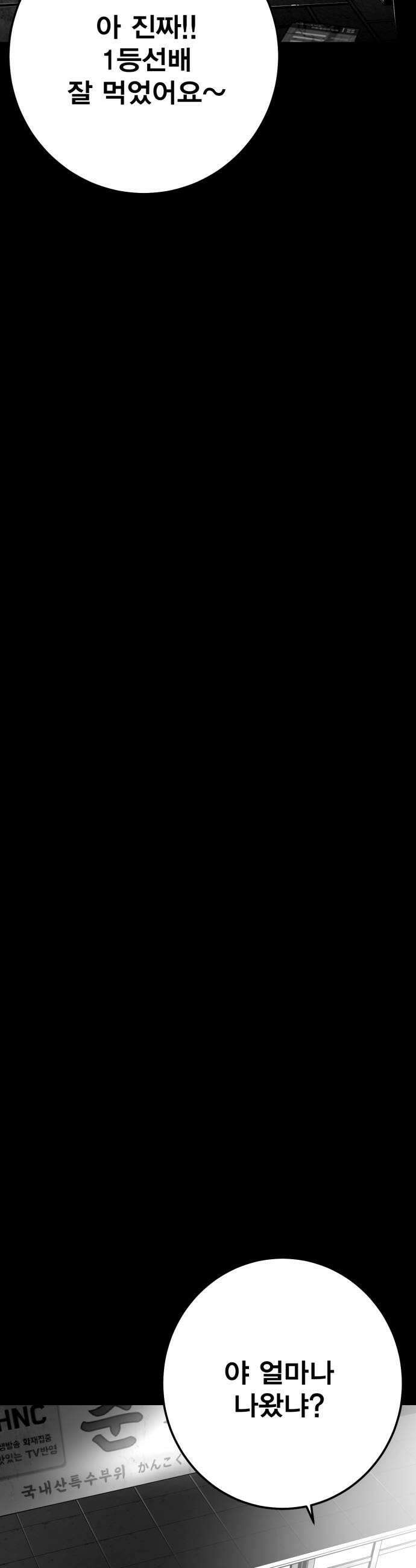 불꽃 14화 52