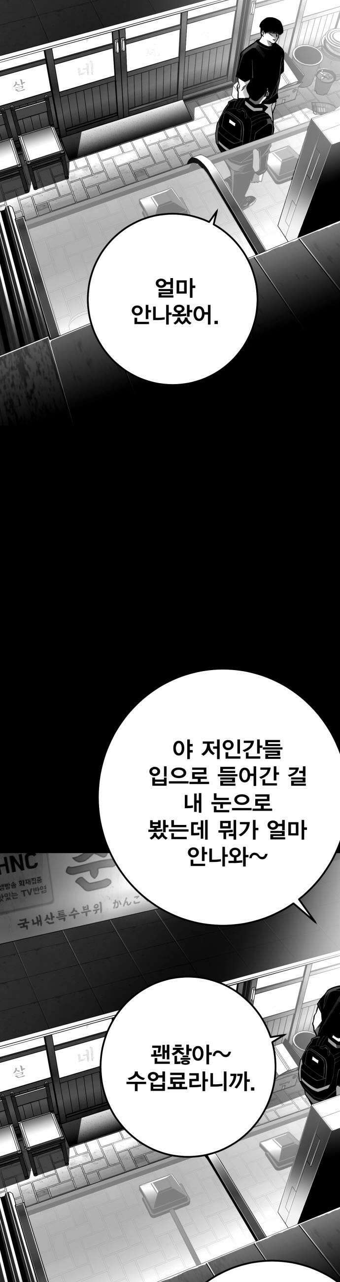 불꽃 14화 53