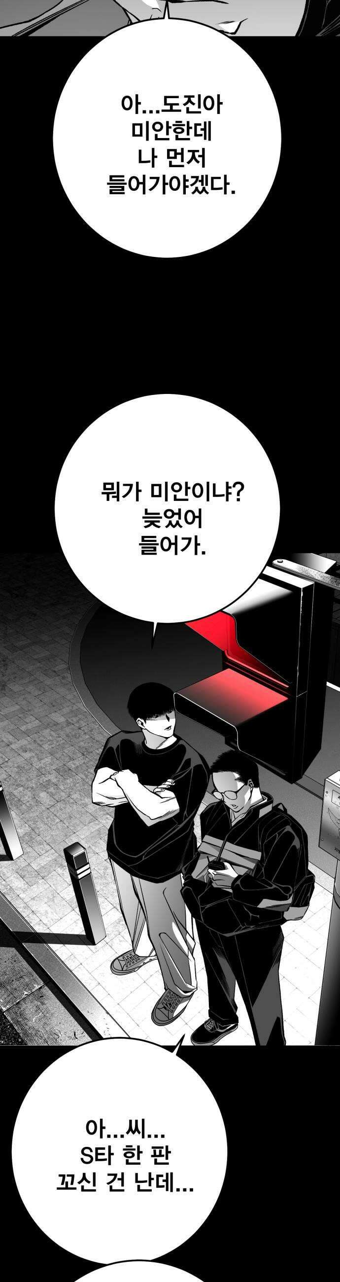 불꽃 14화 59