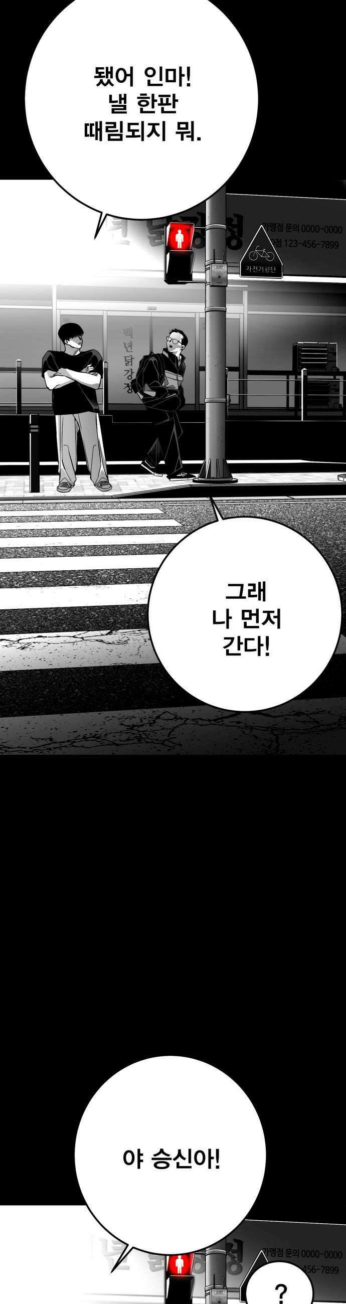 불꽃 14화 60