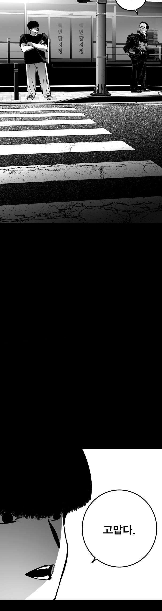 불꽃 14화 61