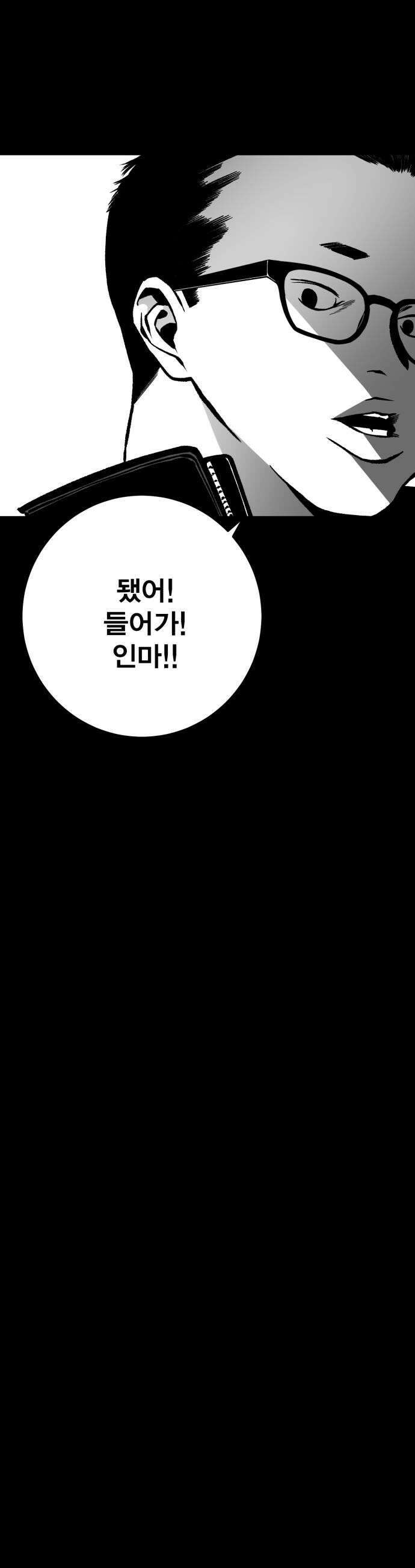 불꽃 14화 62