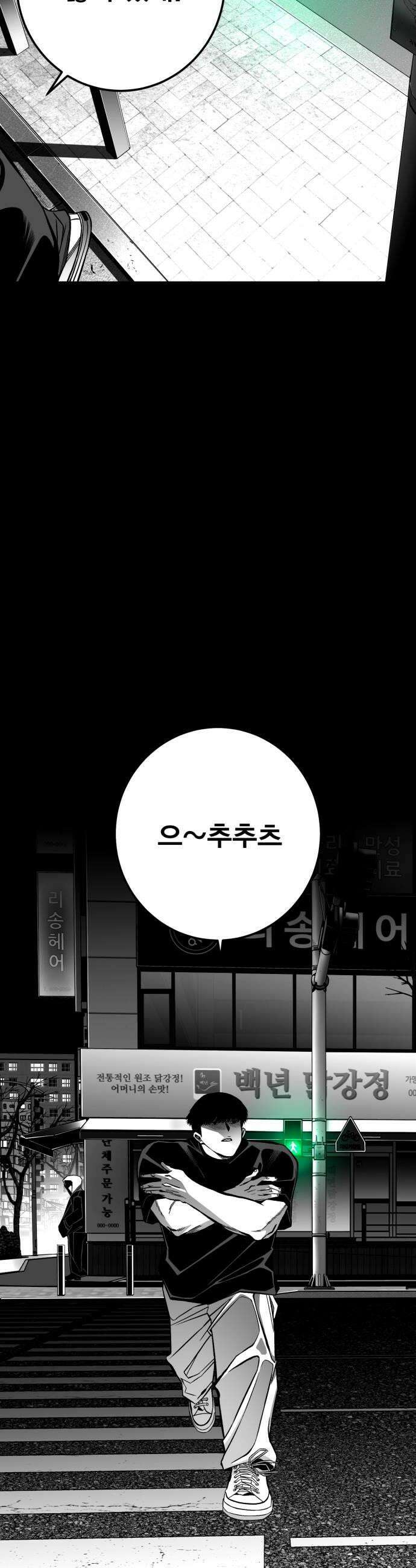 불꽃 14화 64