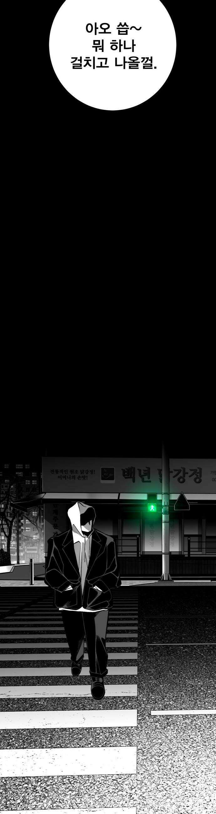 불꽃 14화 66
