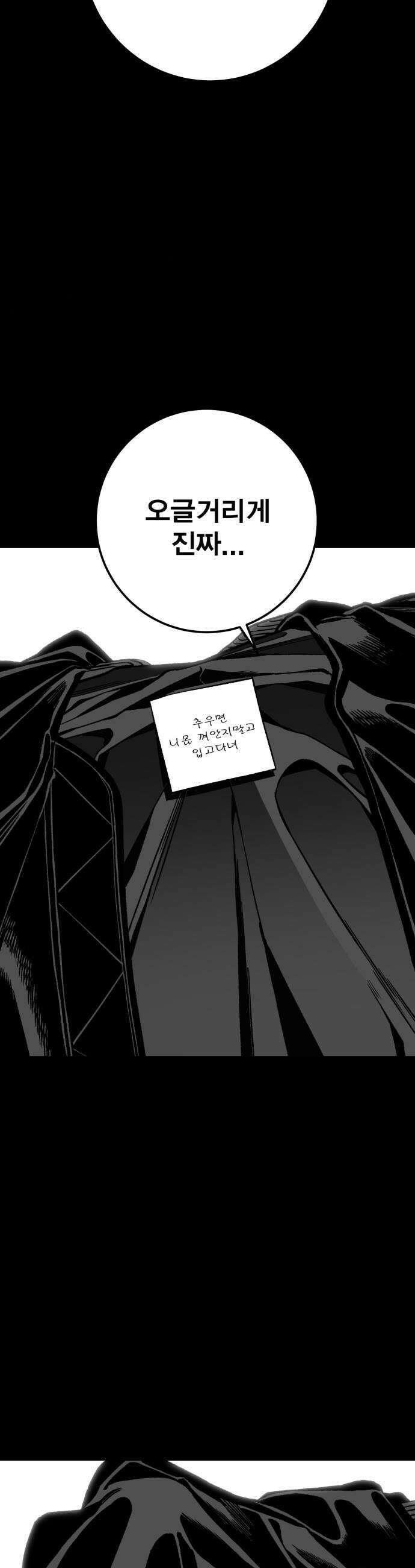 불꽃 14화 74