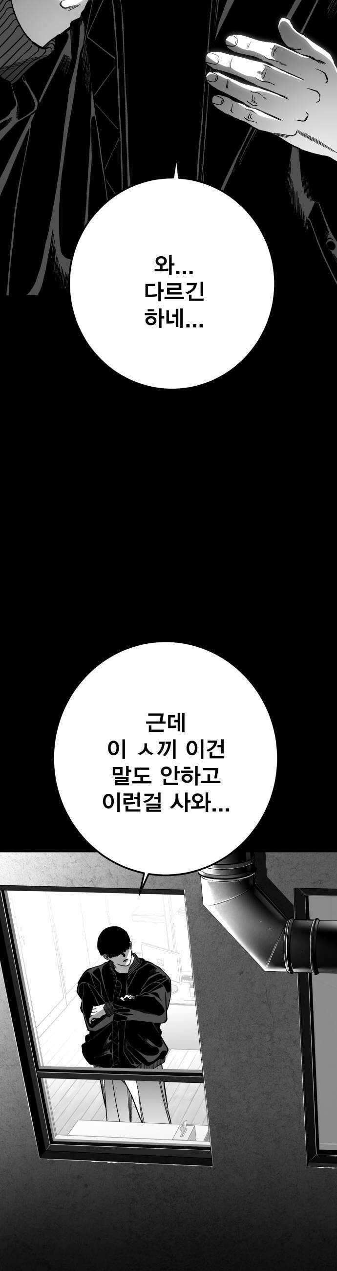 불꽃 14화 76