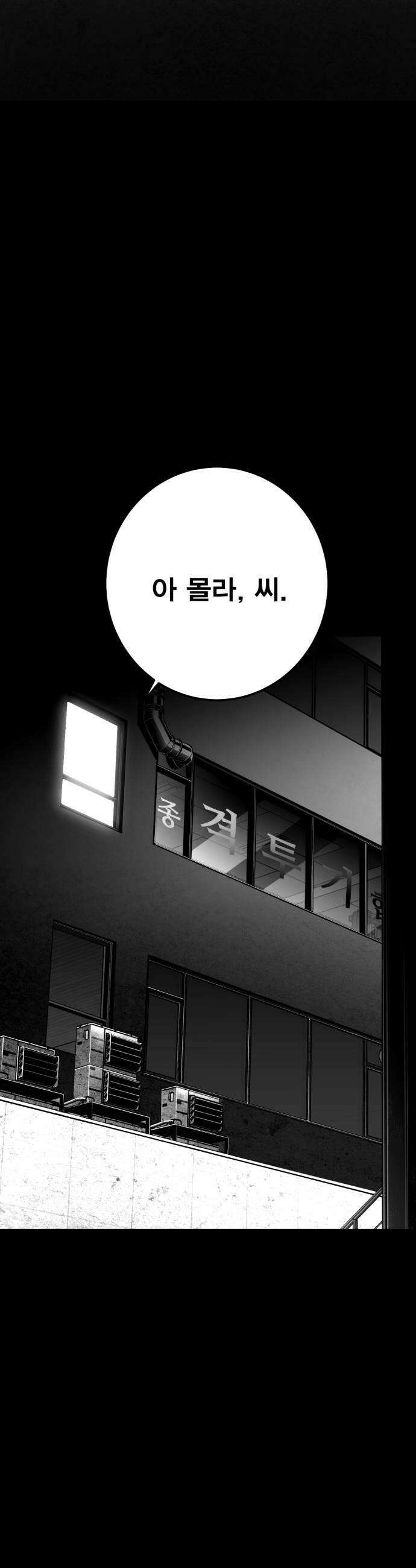 불꽃 14화 77