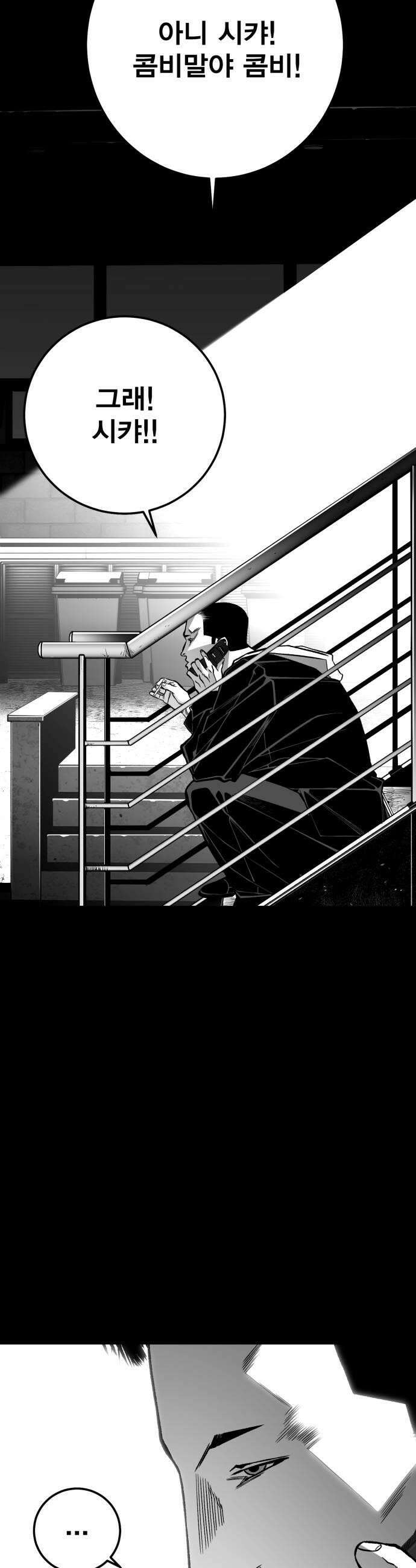 불꽃 14화 83