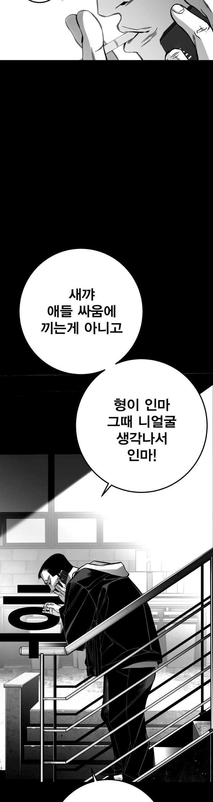 불꽃 14화 84