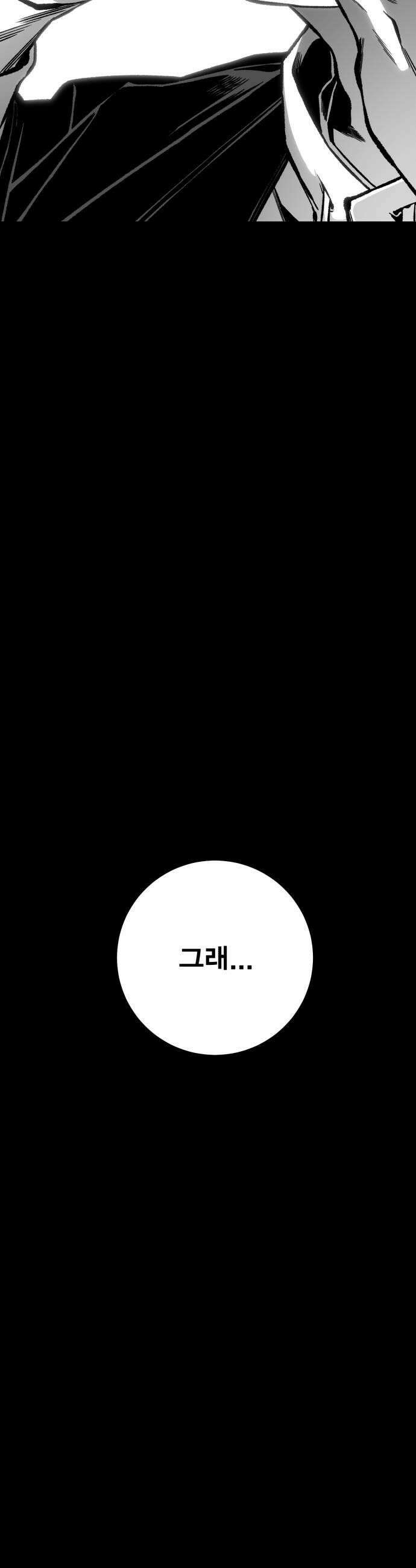 불꽃 14화 87