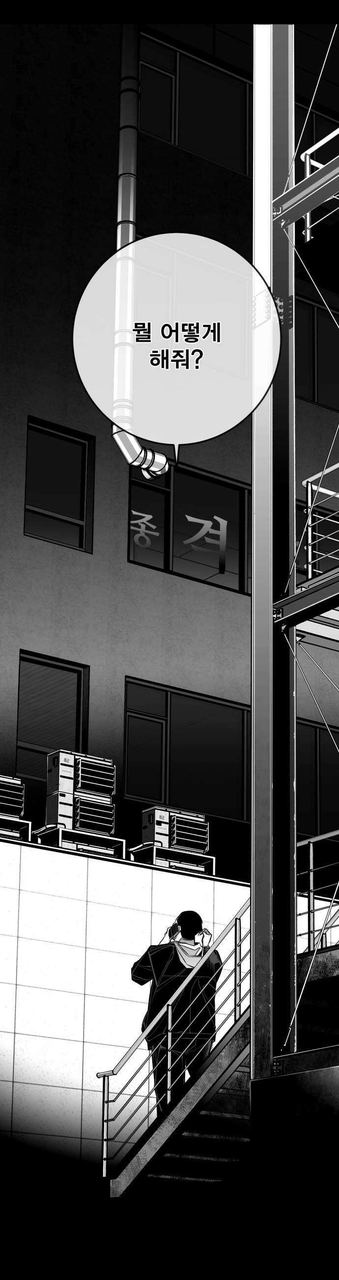 불꽃 14화 88