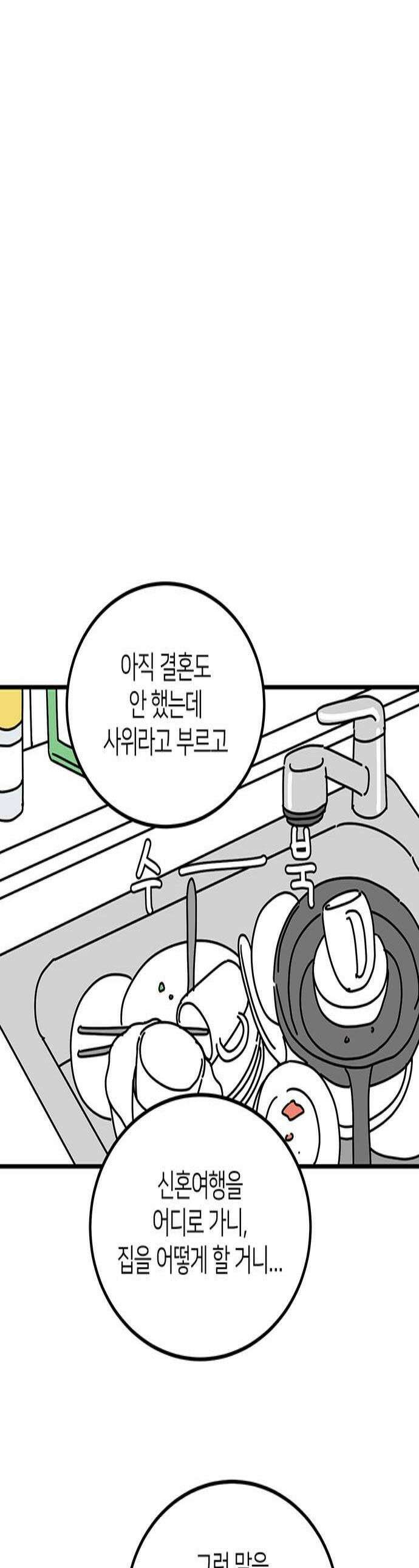 착한 여자 안선해 87화 이중적인 X 1