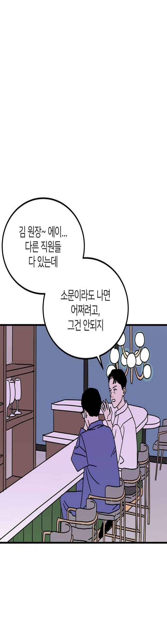 착한 여자 안선해 91화 완벽한 관계2 1