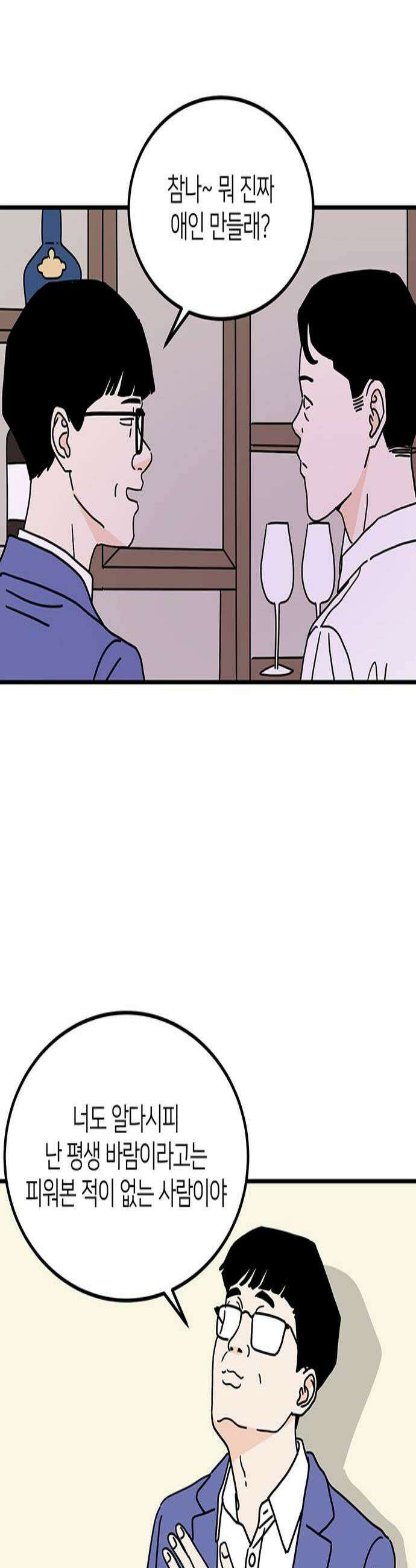착한 여자 안선해 91화 완벽한 관계2 2